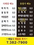 가야밀면