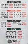 꾸웁소 대구 테크노폴리스 본점