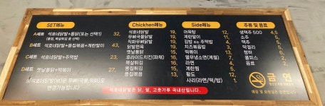 석호네 닭발