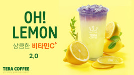 테라커피 구리토평점