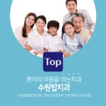 수원탑치과의원
