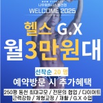 나우휘트니스 동천점