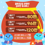 올바른 운동 그룹PT 화명점