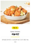 썬더치킨 만수역점