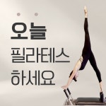 필라테스오늘 사천점