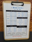 복이네아구찜