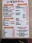 한길쭈꾸미
