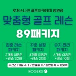 로저스나인 창원점