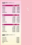 헤어블라썸 신대방점