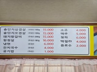 고향솥단지삼겹살