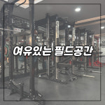 반송헬스타운