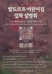 강서햇빛발도르프어린이집