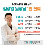 산본탑정형외과의원