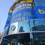 으뜸성모마취통증의학과의원