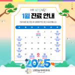 동암편한숨이비인후과의원