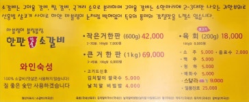 한판참숯소갈비 구로디지털점