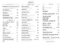 장씨네 잔치상 송파본점