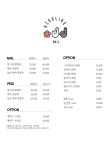 우쥬라이크 네일