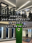 캐슬핏 휘트니스 헬스&PT