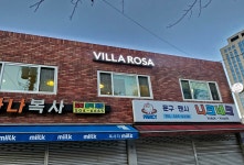 카페 빌라로사