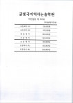 에스지국어·역사학원 | 글빛국어역사논술전문학원