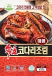 속초 코다리