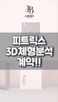 광교PT JB GYM