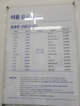 크린토피아 대구죽전역에일린의뜰점