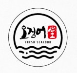 오징어당