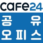 공유오피스 카페24 창업센터 인천논현점