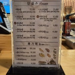 미스터참치왕