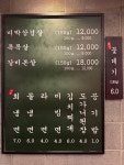목구멍 대구평리점