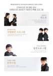 특공무술 & 키즈복싱 어우러짐