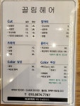 끌림헤어