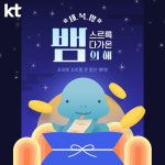 KT 레이시트 녹번역점