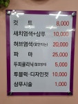 남성컷트점굿맨