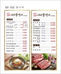 서리풀 명가