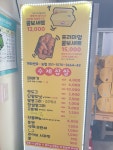 근덕이삼척꽈배기 강릉입암점