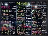 엉클뚱스 떡볶이