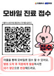 더플러스성모의원
