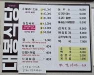 대봉식당