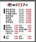미로숯불구이