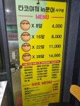 타코야끼인문어 서구점