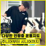 리뉴짐 등촌점