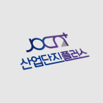 산업단지플러스