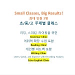 수잉글리시스튜디오 영어교습소