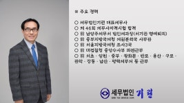 세무법인기린 강동지점