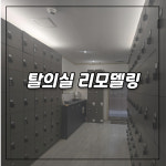 반송헬스타운 2호점