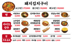 정통집 철산역점