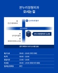 본누리정형외과의원